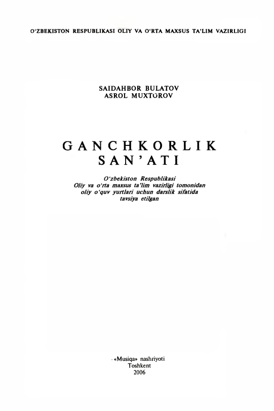 Ganchkorlik san'ati