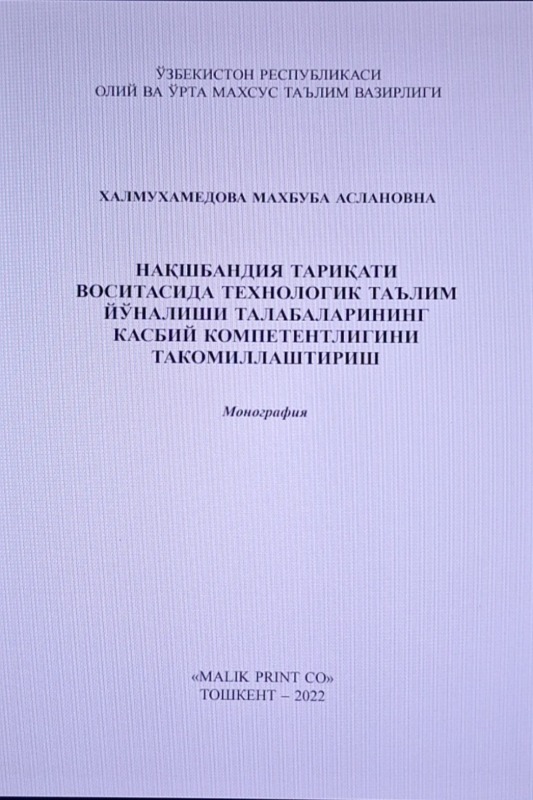 Naqshbandiya tariqati vositasida texnologik ta'lim yo'nalishi talabalarining kasbiy kompetentligini takomillashtirish