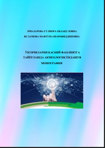 O`quvchilarni kasbiy faoliyatiga tayyorlashda akmeologikyondashuv
