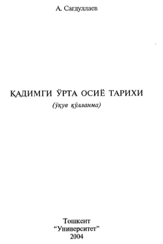 Qadimgi O'rta Osiyo tarixi