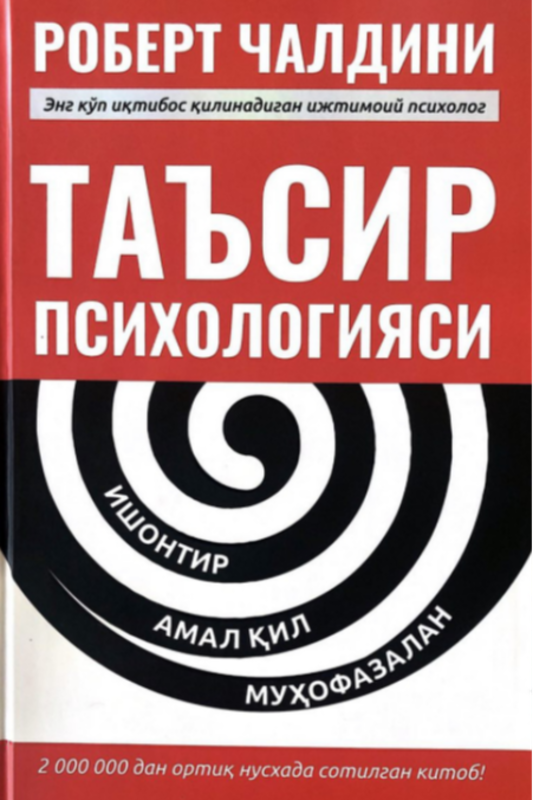 Taʼsir psixologiyasi