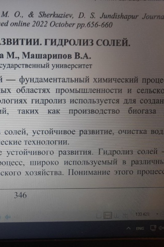 В устойчивом развитии. Гидролиз солей.