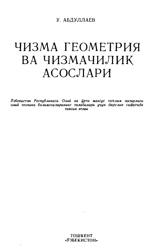 Chizma geometriya va chizmachilik asoslari