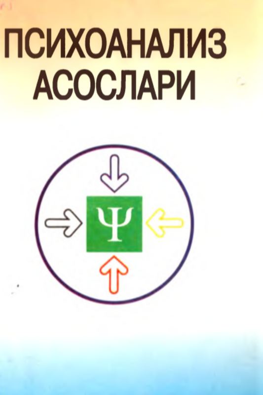 Psixoanaliz asoslari