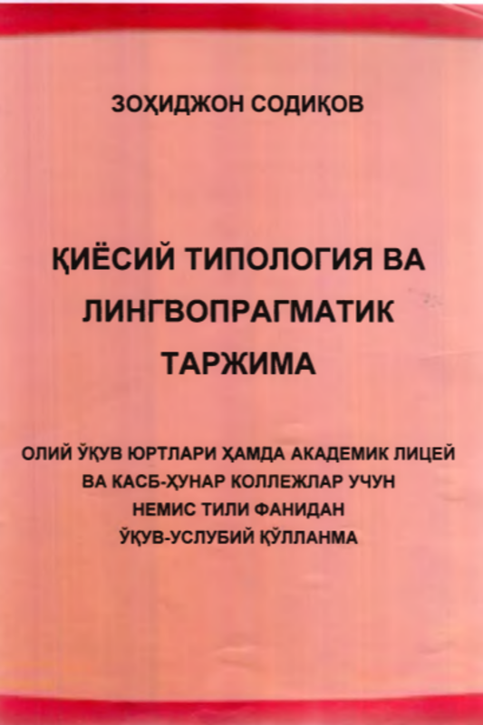 Qiyosiy tipologiya va lingvopragmatik tarjima