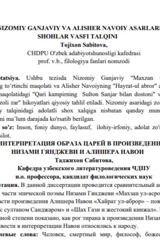 NIZOMIY GANJAVIY VA ALISHER NAVOIY ASARLARIDA SHOHLAR VASFI TALQINI