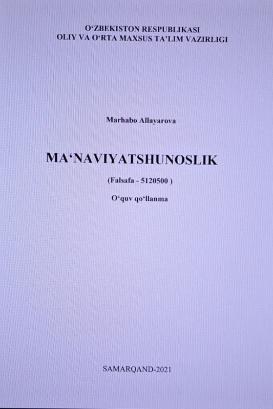 Mа‘naviyatshunoslik