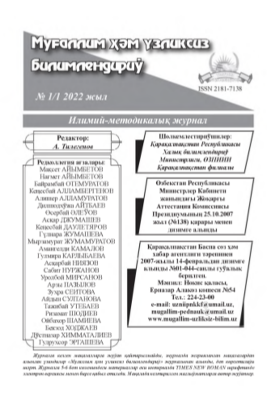 Специфировка процесса подготовки в современной системенной системе  повышения квалификации