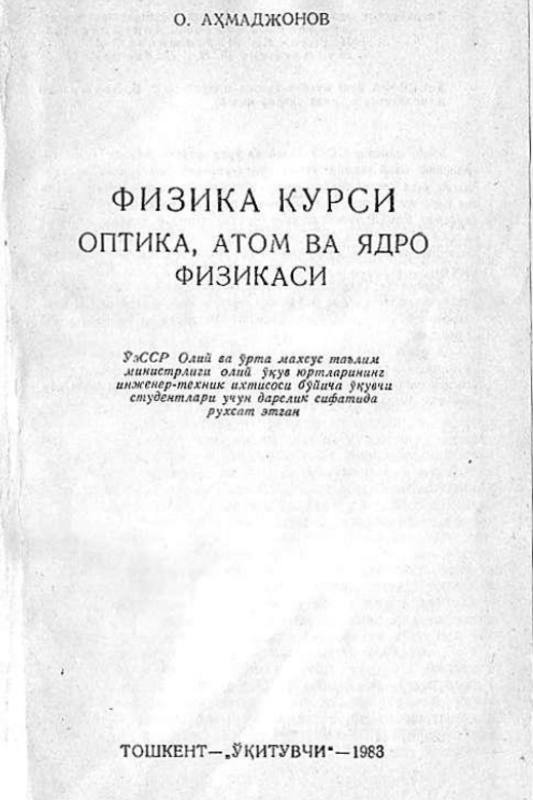 Fizika kursi optika,atom va yadro fizikasi