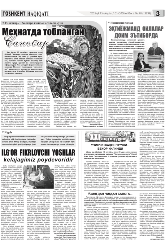 Ilg'or yoshlar - kelajagimiz poydevoridir