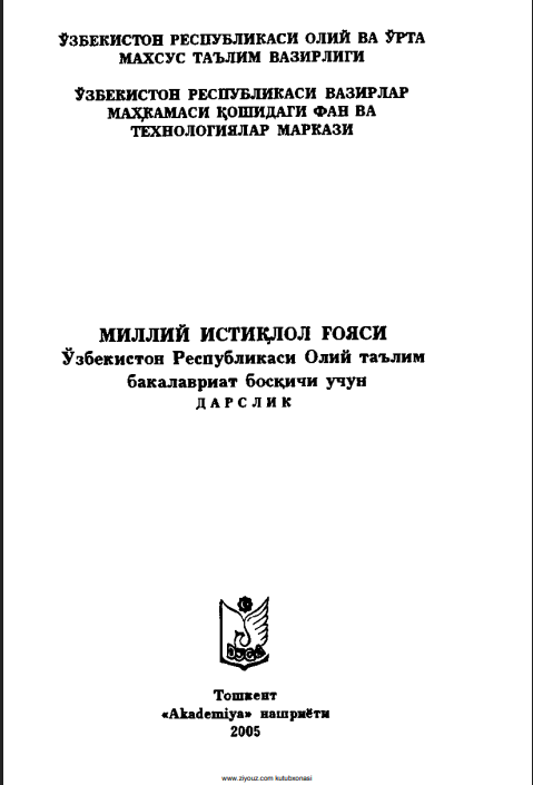 Milliy istiqlol gʼoyasi