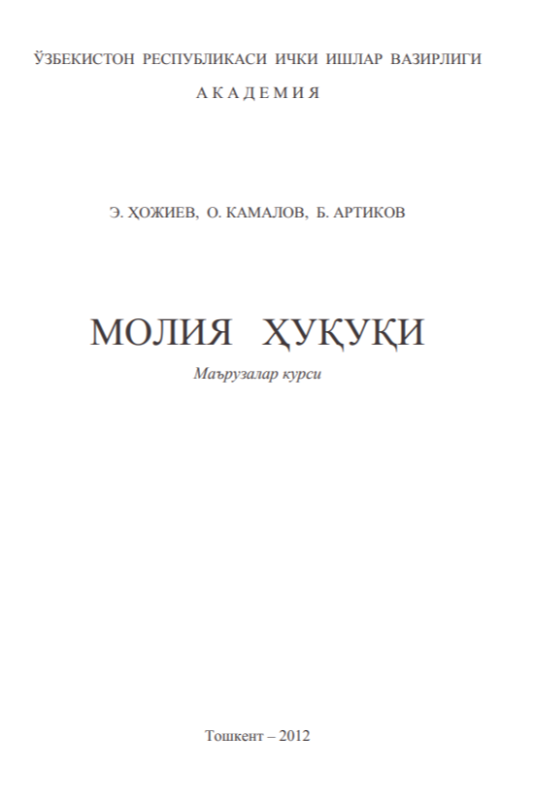 Moliya huquqi