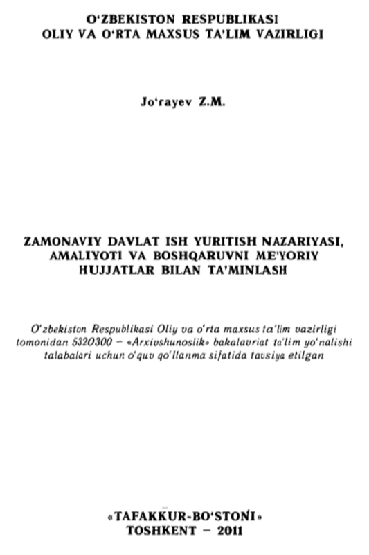 Zamonaviy davlat ish yuritish nazariyasi, amaliyoti va boshqaruvini me’yoriy hujjatlar bilan ta’minlash
