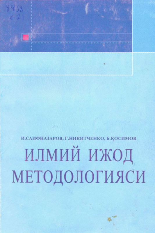 Ilmiy ijod metodologiyasi