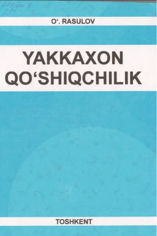 Yakka qo‘shiqchilik