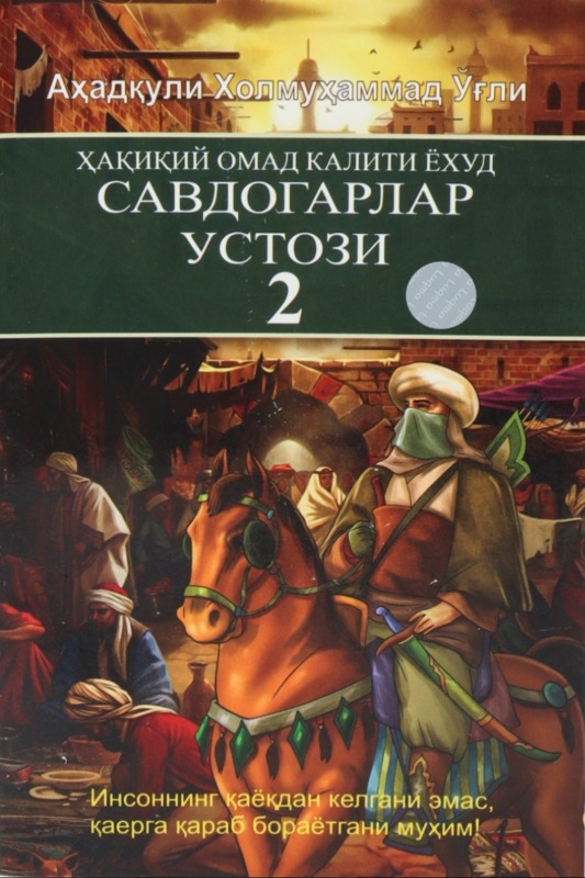 Savdogarlar ustozi 2