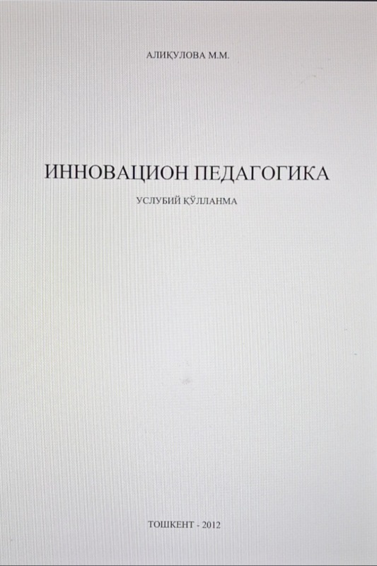 Innovatsion pedagogika