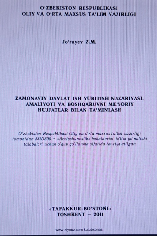 Zamonaviy davlat ish yuritish nazariyasi, amaliyoti va boshqaruvini me’yoriy hujjatlar bilan ta’minlash