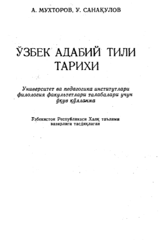 Oʻzbek adabiy tili tarixi