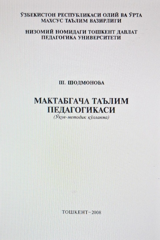 Мактабгача таълим педагогикаси