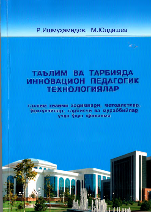 Taʼlim va tarbiyada innovatsion pedagogik texnologiyalar