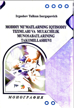 Moddiy ne’matlarning iqtisodiy tizimlari va mulkchilik munosabatlarining takomillashuvi