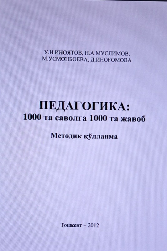 Педагогика: 1000 та саволга 1000 та жавоб