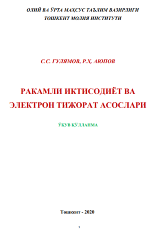 Rakamli iqtisodiyot va elektron tijorat asoslari