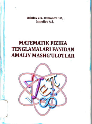 Matematik fizika tenglamalari fanidan amaliy mashg`ulotlar.