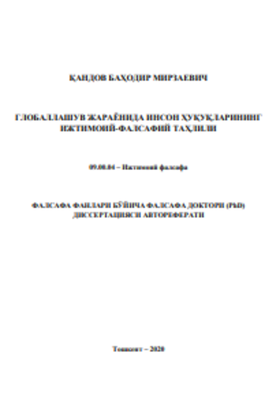 Globallashuv jarayonida