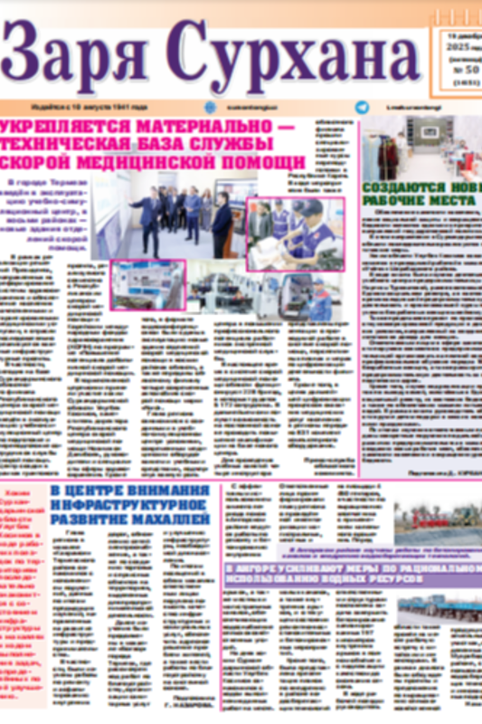 Голос молодёжи против коррупции: В тергу прошла акция честности