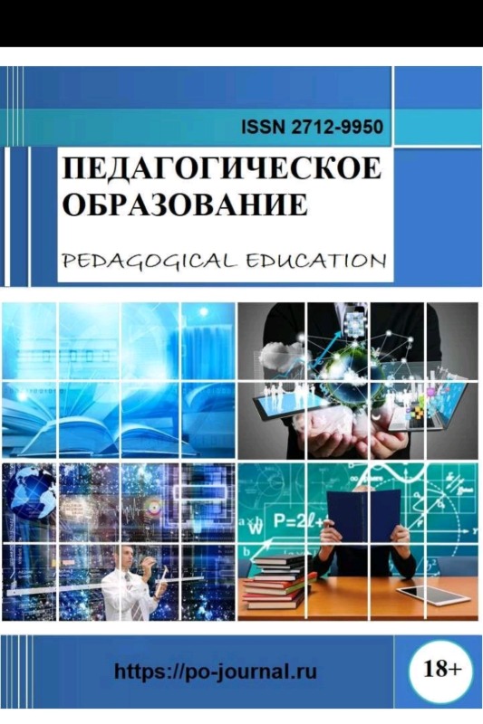 Цифровизация образовательной органтзации