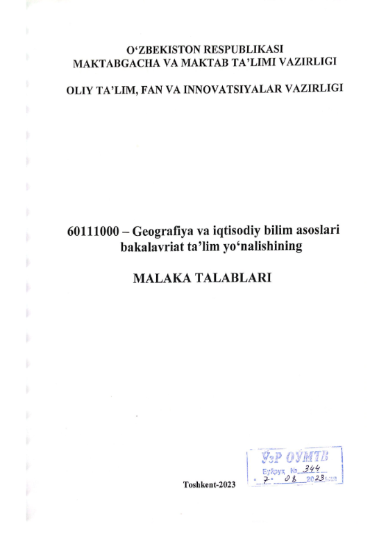 МТ_60111000_География_ва_иқтисодий_билим_асослари