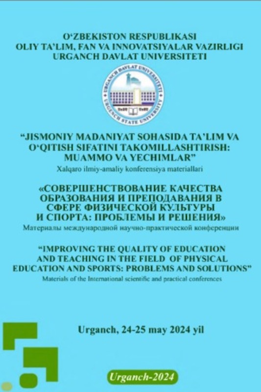 Aктуальный вопросы стратегии развития физической культуры и спорта