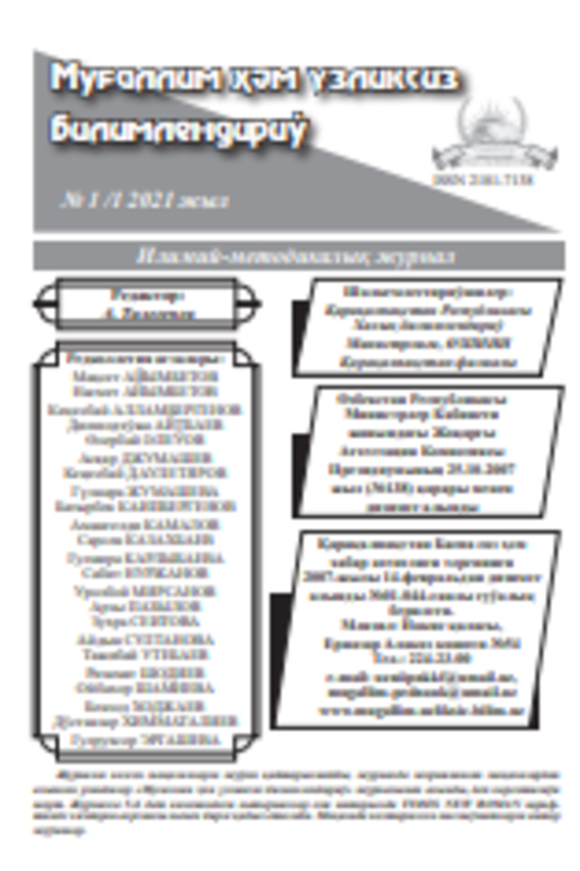 The role of independent work for students in educational process