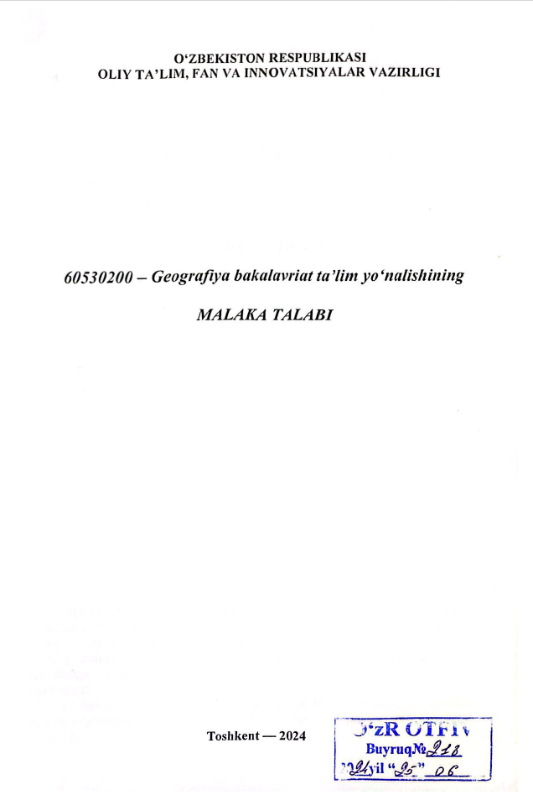 60530200-Geografiya
