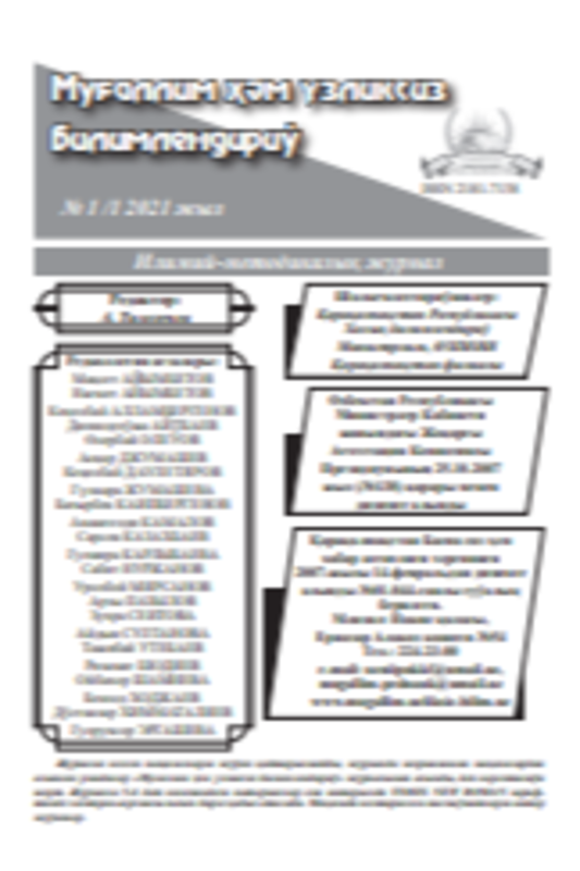 Maktabgacha ta'lim muassasalarida ekologik tarbiya  maqsadi