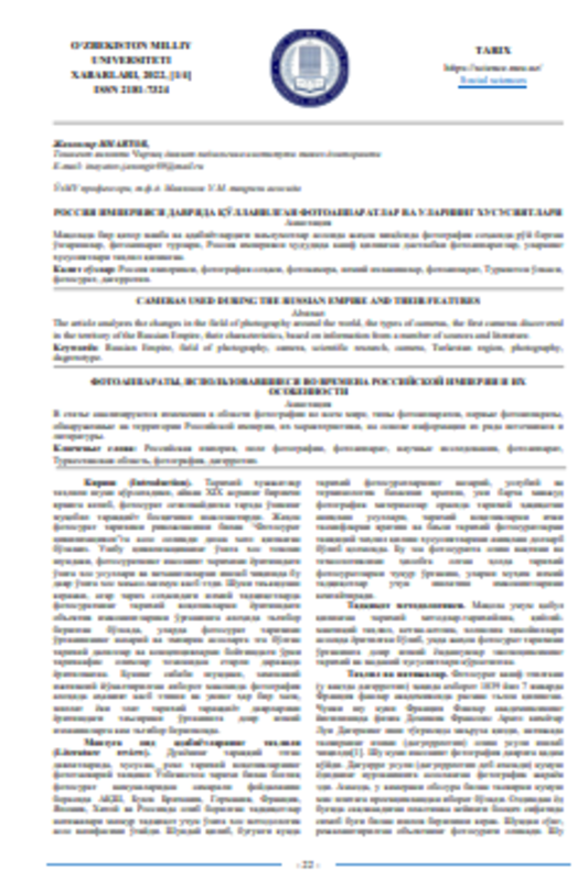 Rossia imperiyasi davrida qo'llanilgan foto kamera va ularning xususiyatlari