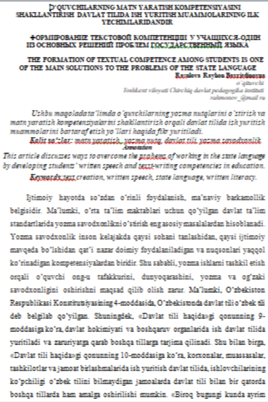 O‘quvchilarning matn yaratish kompetensiyasini shakllantirish