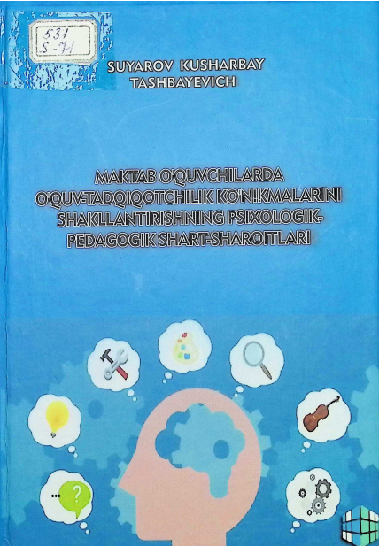 Maktab o'quvchilarda o'quv-tadqiqotchilik ko'nikmalarini shakllantirishning psixologik pedagogik shart-sharoitlari