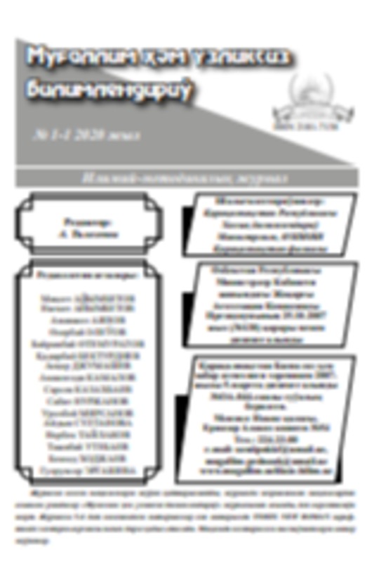 Yoshlarda Vatanparvarlik  hislarini shakllantirish usullari