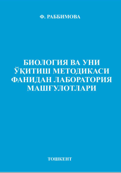 Biologiya va uni o`qitish metodikasi