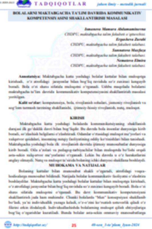 Bolalarni maktabgacha ta'lim davrida kommunikativ kompetensiyasini shallantirish masalasi