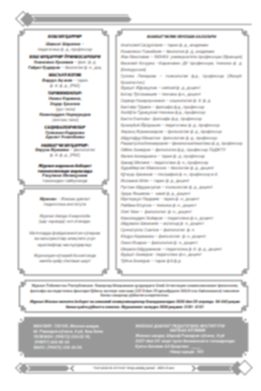 Adabiyot va adabiyot o'qitish metodikasi: Uyg'unlik va farq