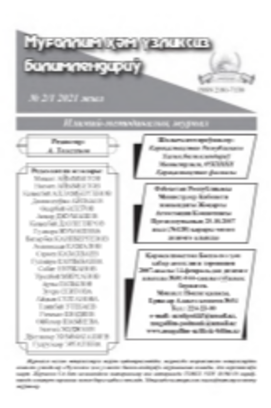 Umumta'lim maktablarida ma'naviy va ma'rifiy tarbiya ishlarini monitoring qilishning oʻziga xos xususiyatlari
