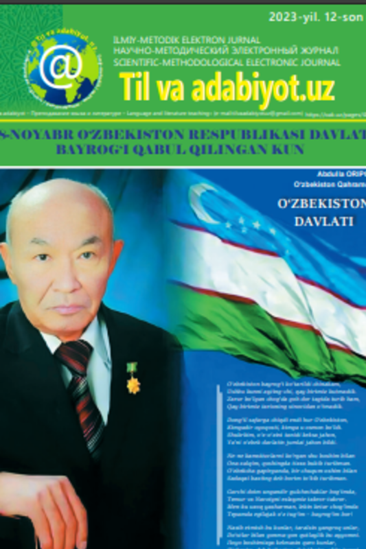 Интеграция искусств и креативных методов в преподаваниу Aнглийского языка: Разработка мультимодальных уроков для стимудяции языкого развития