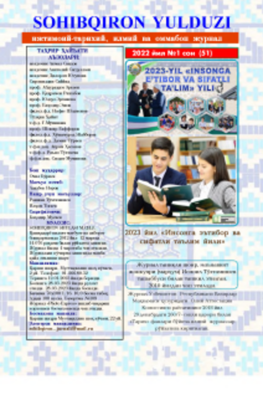 Yurtga sadoqat bilan xizmat qilgan inson