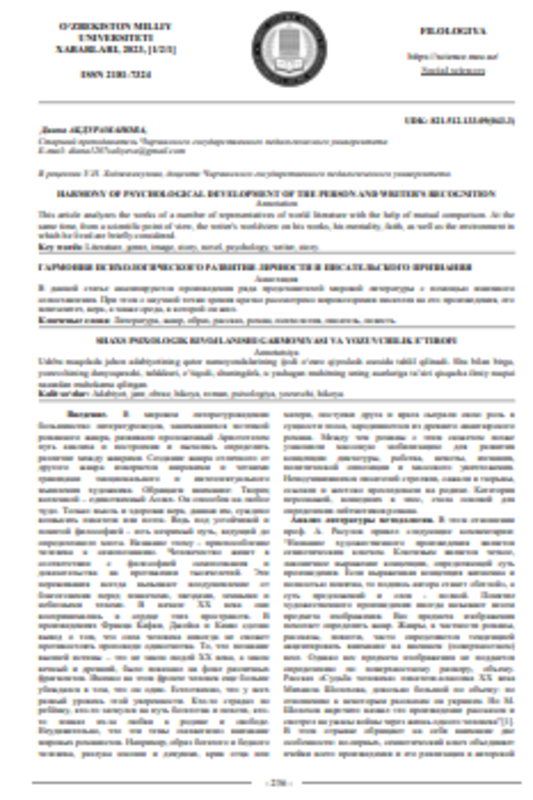 Harmoy of psychological development of the person and writer's recognition