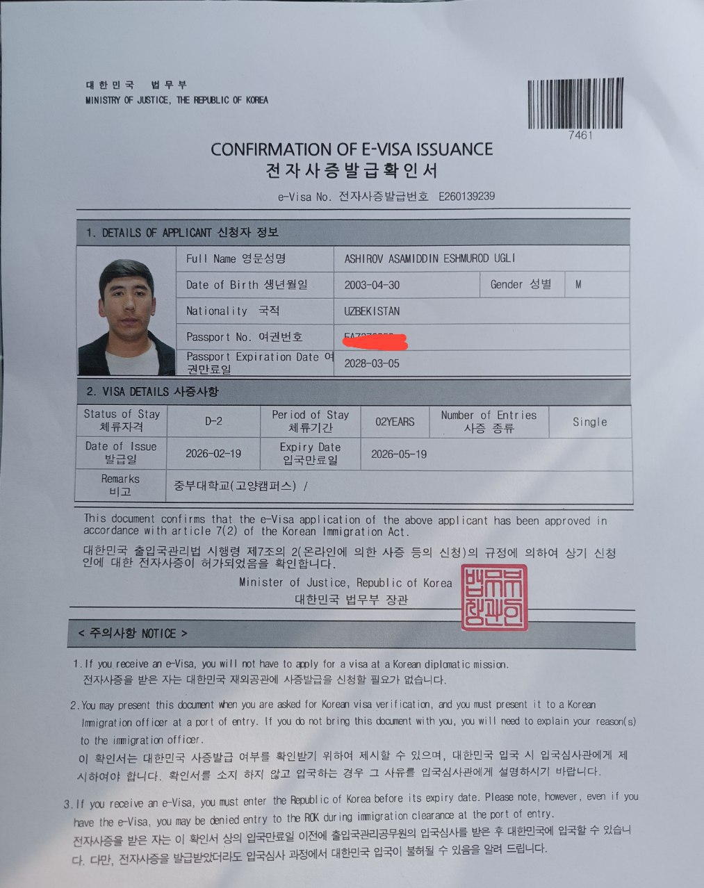 Ashirov Asamiddin Eshmurod o‘g‘li