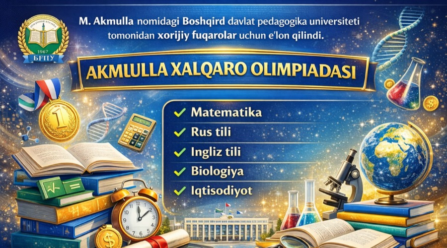 M.Akmulla nomidagi Boshqird davlat pedagogika universiteti tomonidan xorijiy fuqarolar uchun Akmulla xalqaro olimpiadasi e’lon qilindi.